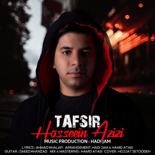 دانلود آهنگ تفسیر حسین عزیزی